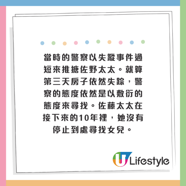 9歲日本女童失蹤10年！因1契機終發現被鄰居禁錮！遭受地獄三千天 