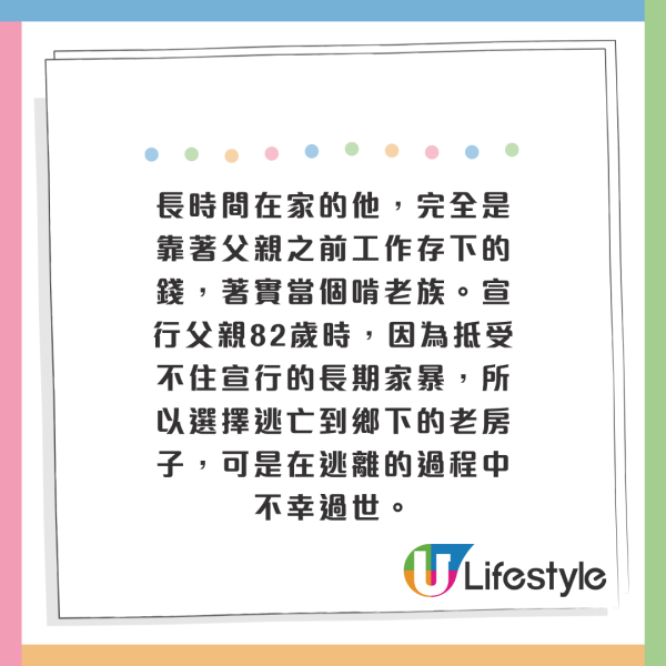 9歲日本女童失蹤10年！因1契機終發現被鄰居禁錮！遭受地獄三千天 