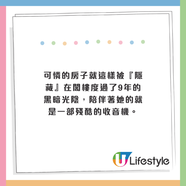 9歲日本女童失蹤10年！因1契機終發現被鄰居禁錮！遭受地獄三千天 