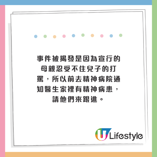 9歲日本女童失蹤10年！因1契機終發現被鄰居禁錮！遭受地獄三千天 