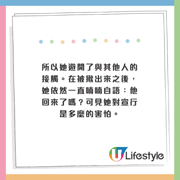 9歲日本女童失蹤10年！因1契機終發現被鄰居禁錮！遭受地獄三千天 