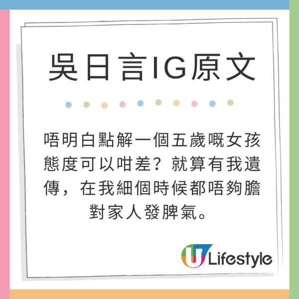 吳日言透露移民英國新動向 對大女行為束手無策 坦言：有我遺傳 