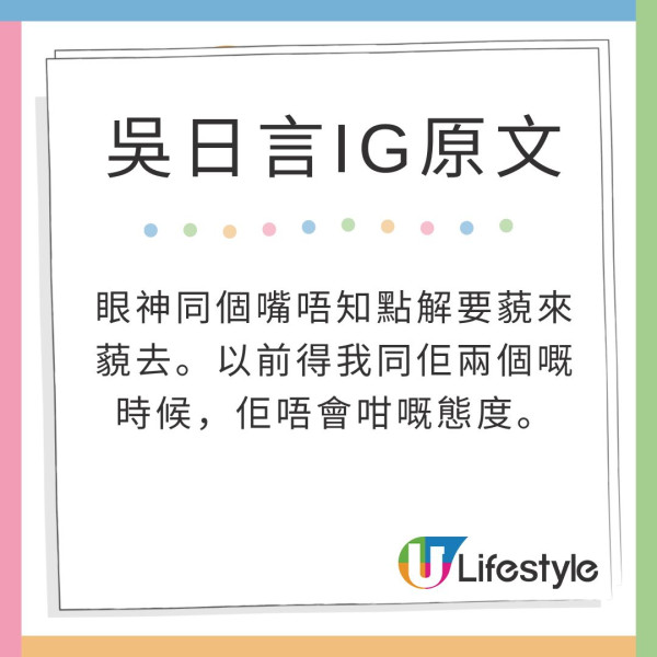 吳日言透露移民英國新動向 對大女行為束手無策 坦言：有我遺傳 