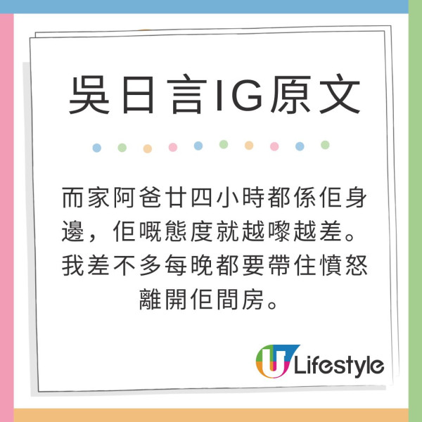 吳日言透露移民英國新動向 對大女行為束手無策 坦言：有我遺傳 