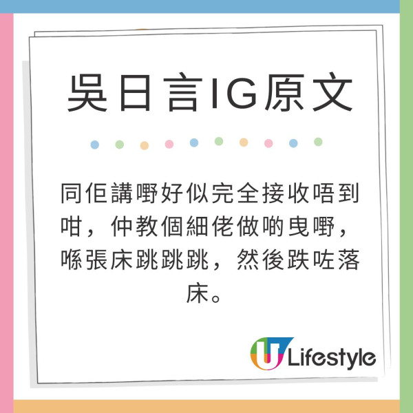 吳日言透露移民英國新動向 對大女行為束手無策 坦言：有我遺傳 