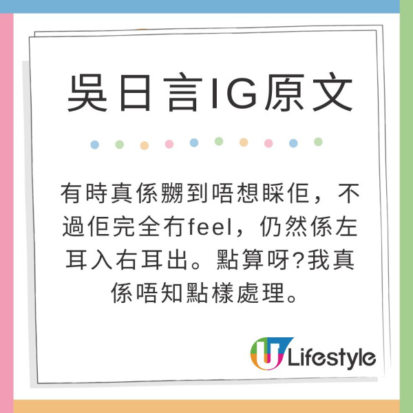 吳日言透露移民英國新動向 對大女行為束手無策 坦言：有我遺傳 