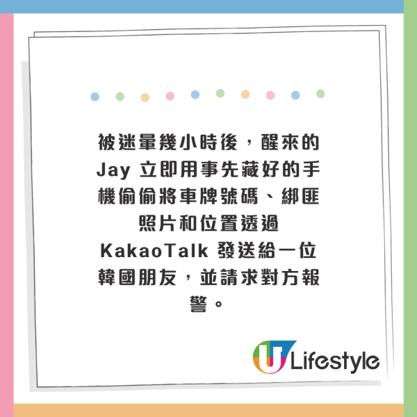 韓國YouTuber印度旅遊慘遭綁架！被搶錢、逼吃不明藥丸！困 30 小時後靠1招成功脫險 
