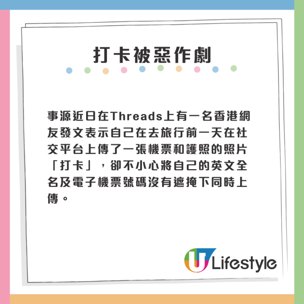 港男做錯1事被惡作劇取消機票 航空公司咁處理結局反轉 揚言回港會報警！ 
