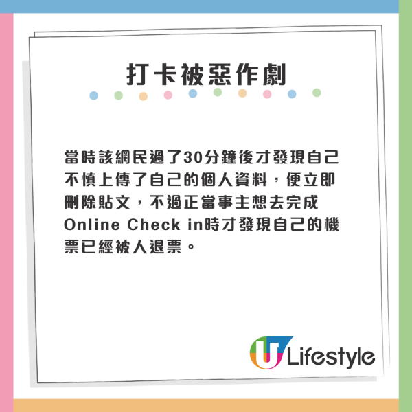港男做錯1事被惡作劇取消機票 航空公司咁處理結局反轉 揚言回港會報警！ 