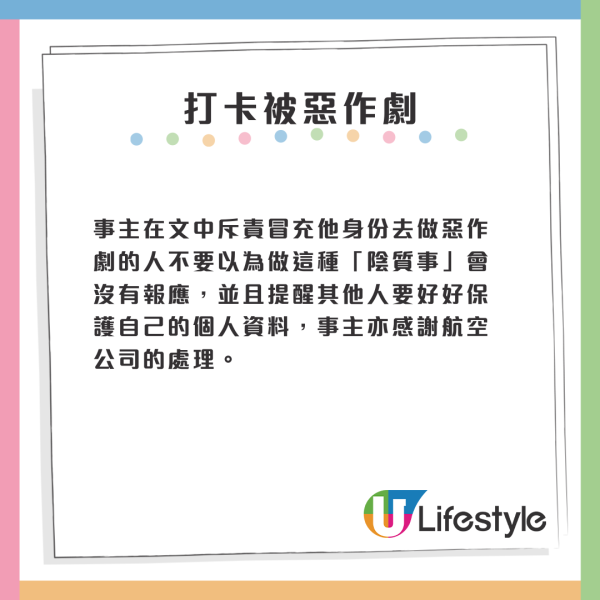 港男做錯1事被惡作劇取消機票 航空公司咁處理結局反轉 揚言回港會報警！ 