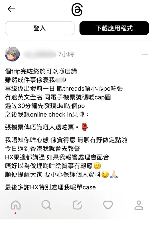 港男做錯1事被惡作劇取消機票 航空公司咁處理結局反轉 揚言回港會報警！ 