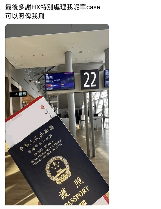 港男做錯1事被惡作劇取消機票 航空公司咁處理結局反轉 揚言回港會報警！ 