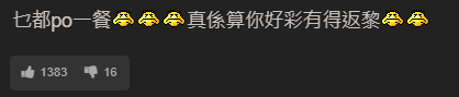 港男做錯1事被惡作劇取消機票 航空公司咁處理結局反轉 揚言回港會報警！ 