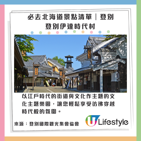 北海道自駕遊|北海道自駕遊行程攻略!路線推薦/租車費用/準備事項