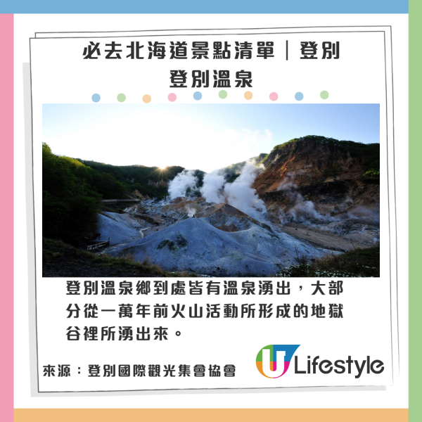北海道自駕遊|北海道自駕遊行程攻略!路線推薦/租車費用/準備事項