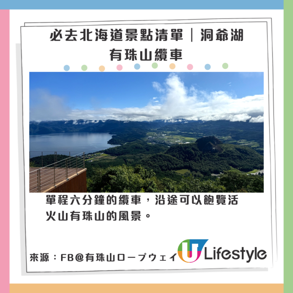 北海道自駕遊|北海道自駕遊行程攻略!路線推薦/租車費用/準備事項