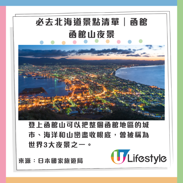 北海道自駕遊|北海道自駕遊行程攻略!路線推薦/租車費用/準備事項