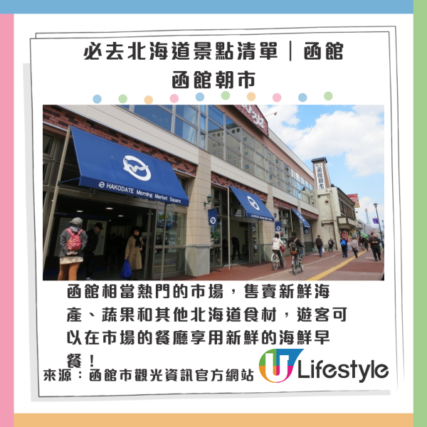 北海道自駕遊|北海道自駕遊行程攻略!路線推薦/租車費用/準備事項