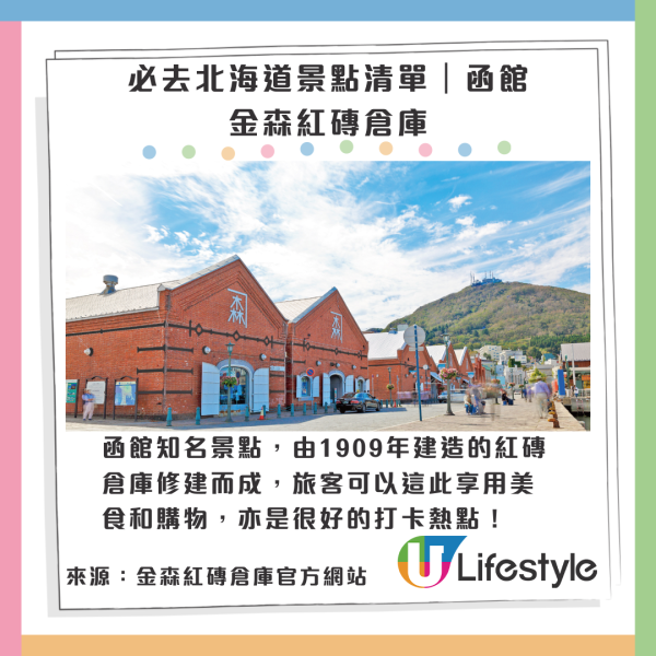 北海道自駕遊|北海道自駕遊行程攻略!路線推薦/租車費用/準備事項