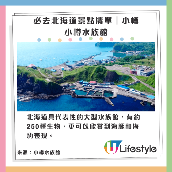 北海道自駕遊|北海道自駕遊行程攻略!路線推薦/租車費用/準備事項