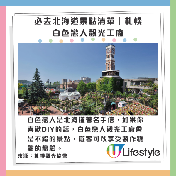 北海道自駕遊|北海道自駕遊行程攻略!路線推薦/租車費用/準備事項