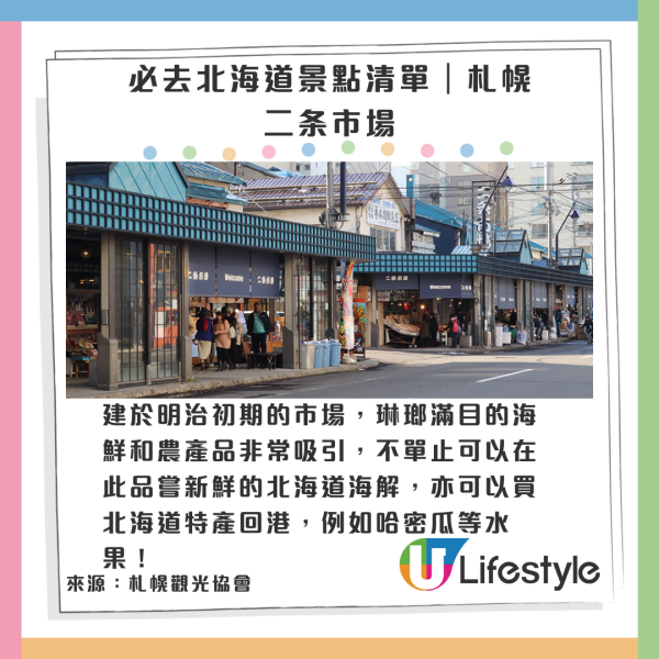 北海道自駕遊|北海道自駕遊行程攻略!路線推薦/租車費用/準備事項