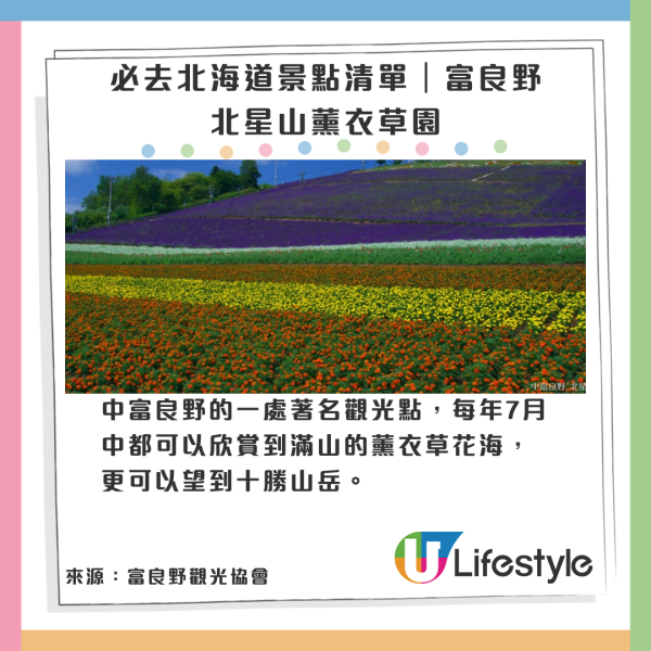 北海道自駕遊|北海道自駕遊行程攻略!路線推薦/租車費用/準備事項