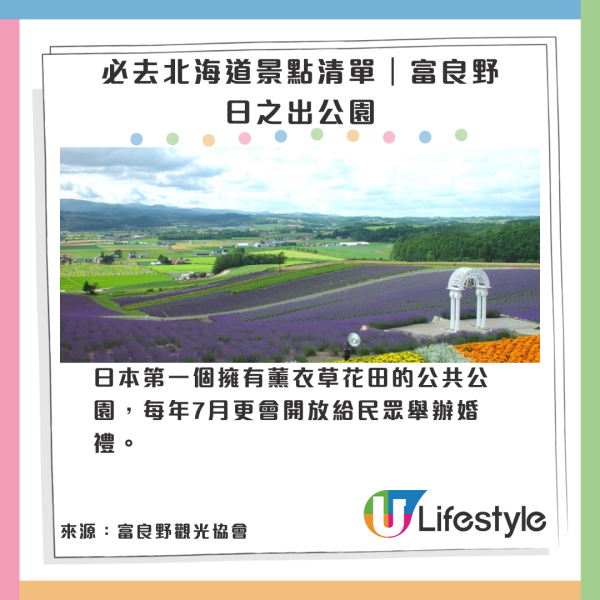 北海道自駕遊|北海道自駕遊行程攻略!路線推薦/租車費用/準備事項