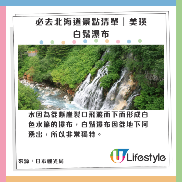 北海道自駕遊|北海道自駕遊行程攻略!路線推薦/租車費用/準備事項