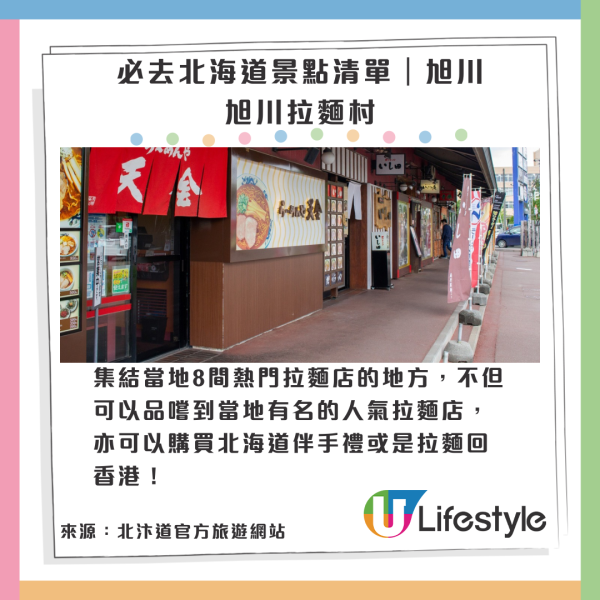 北海道自駕遊|北海道自駕遊行程攻略!路線推薦/租車費用/準備事項