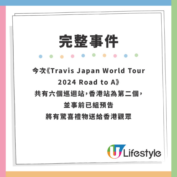 Travis Japan香港演唱會2024｜香港開騷大跳教主Megahit 竟遭觀眾爆粗大鬧Anson Lo