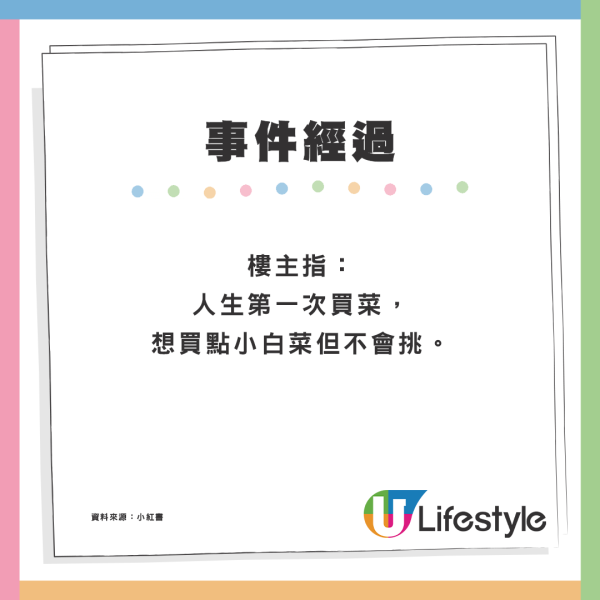 內地女驚訝香港街市買菜有潛規則？遭菜檔阿姨「警告」勿做1事會被罵