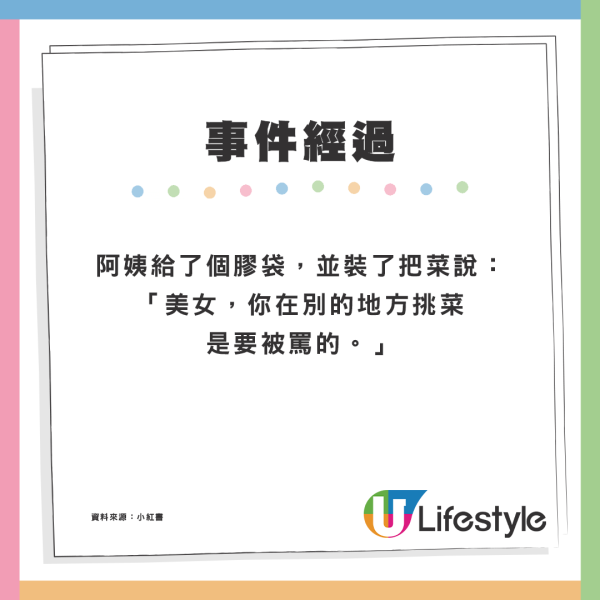 內地女驚訝香港街市買菜有潛規則？遭菜檔阿姨「警告」勿做1事會被罵