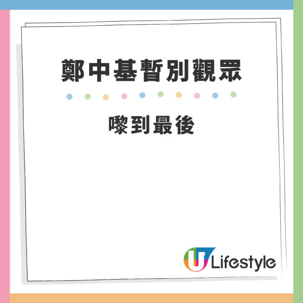 蔡卓妍阿Sa回應鄭中基「唔開心」婚姻 面露難色勉強回應11個字…