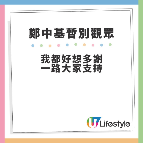 蔡卓妍阿Sa回應鄭中基「唔開心」婚姻 面露難色勉強回應11個字…