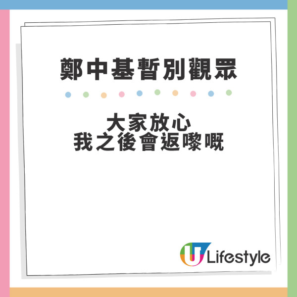 鄭中基時隔半年回歸幕前明顯消瘦 憔悴近況曝光去年宣佈美國戒酒