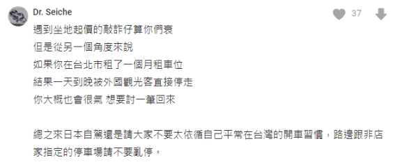 沖繩自駕遊泊錯停車場 遭敲詐1萬變10萬被搶手機 警察竟咁處理惹怒網民 