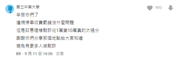 沖繩自駕遊泊錯停車場 遭敲詐1萬變10萬被搶手機 警察竟咁處理惹怒網民 