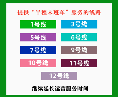 深圳地鐵中秋假期特別服務 14至17號北上注意 預計週六人流大增 