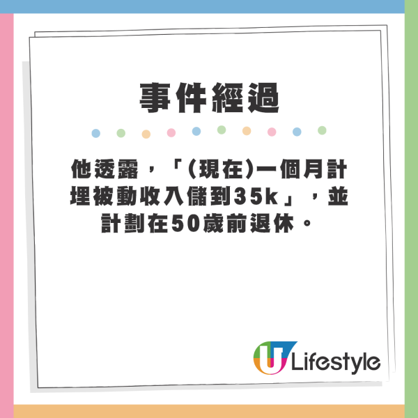 港男一生奉行「三無」主義，每月儲到35k，仲有得去旅行？