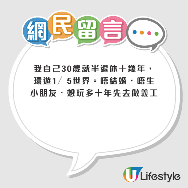 不少網友都表示認同，直言現在買樓、結婚生仔成本簡直是以倍數計。