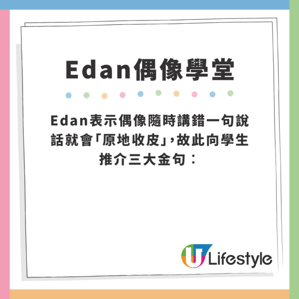 Edan林明禎｜Edan演唱會曾抽水講遠離異性 公開抽盡鏡仔水但慘中回力鏢