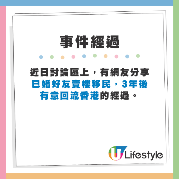 移英夫婦移英3年，1原因決定回流香港？