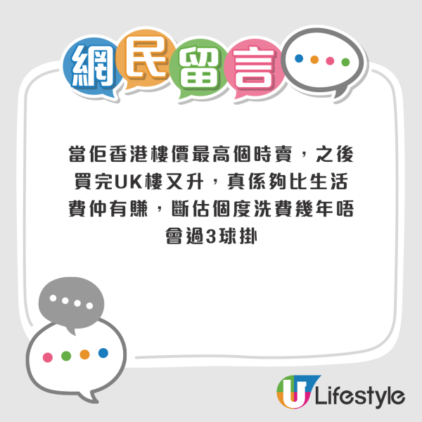 不少部分網民認同此說法，紛紛留言「走佬變晒贏家」、「真係仲有賺」。