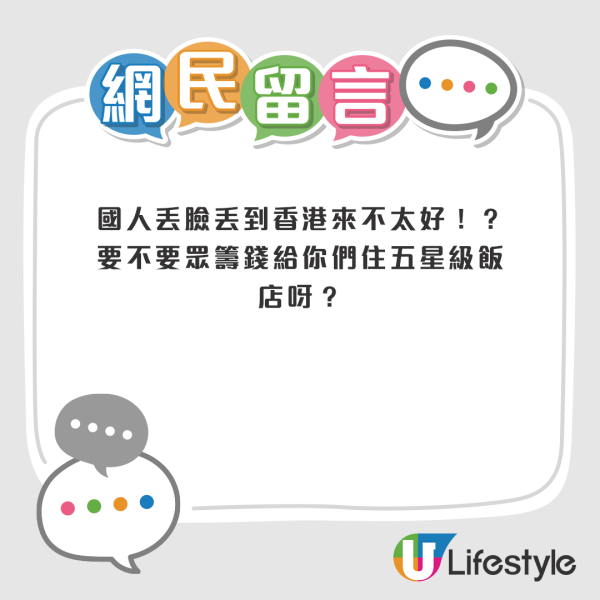 網民反應兩極，有人認為內地男所說的實在太丟臉，亦有內地網民認為並無不妥。