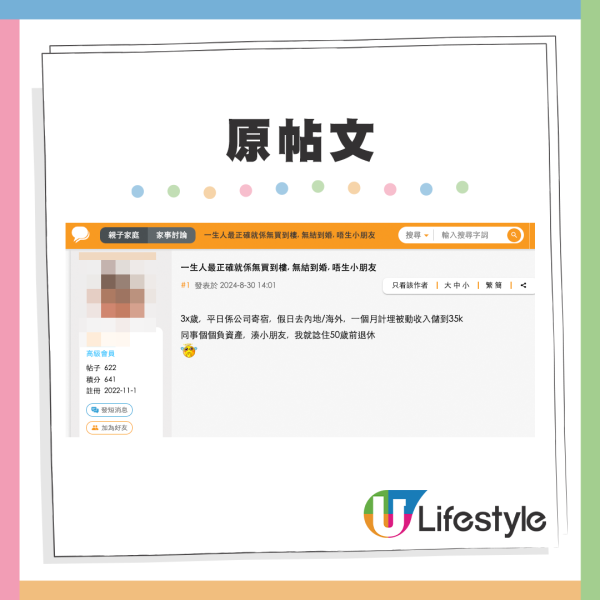 港男一生奉行「三无」主义，每月存到35k，仲有得去旅行？