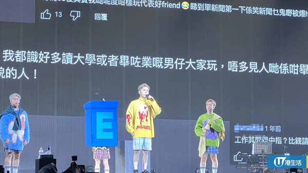 Edan林明禎｜Edan演唱會曾抽水講遠離異性 公開抽盡鏡仔水但慘中回力鏢