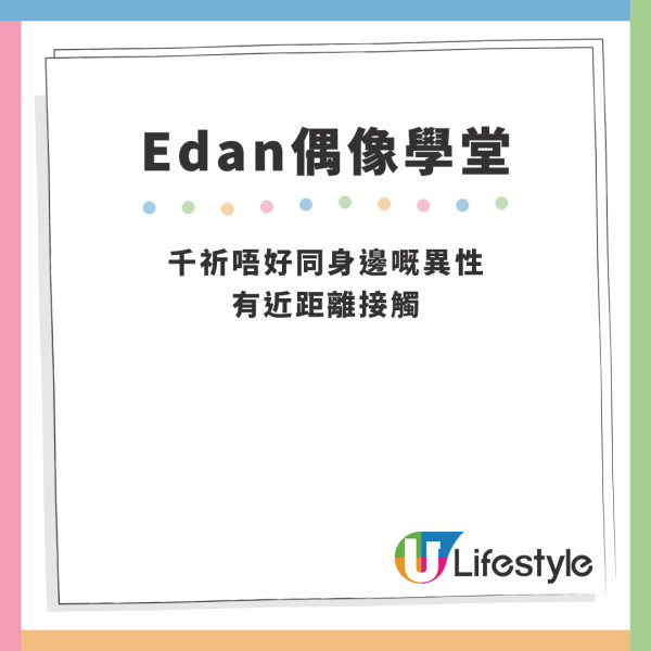 Edan林明禎｜Edan演唱會曾抽水講遠離異性 公開抽盡鏡仔水但慘中回力鏢