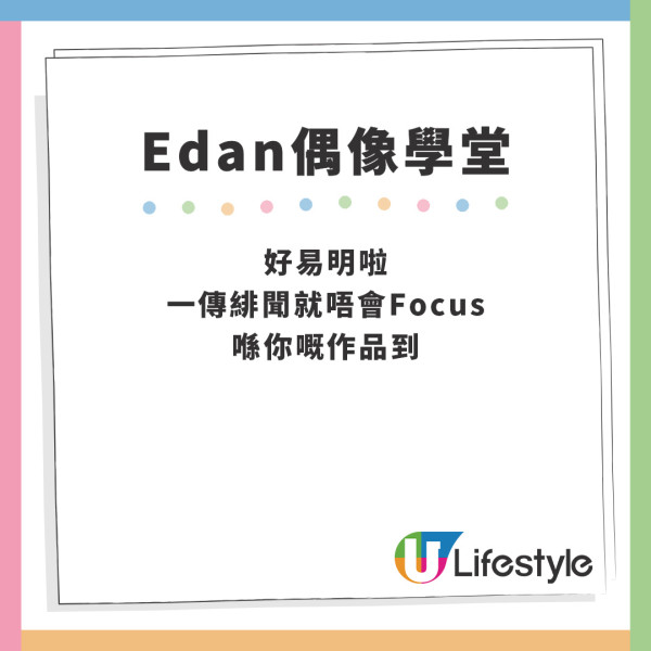 Edan林明禎｜Edan演唱會曾抽水講遠離異性 公開抽盡鏡仔水但慘中回力鏢