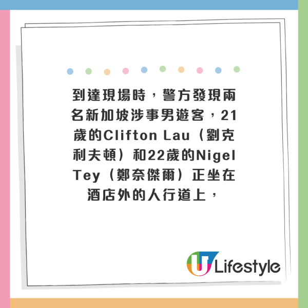 夫妻遊曼谷酒店驚遇持槍劫匪！五星級酒店兩大保安漏洞！1房型最危險？ 